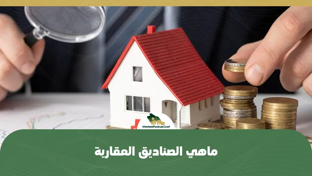 استثمر في السعودية